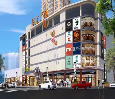 华汇广场项目展示