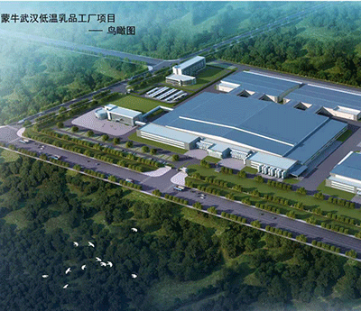 蒙牛低温乳品工厂