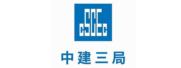 中建三局